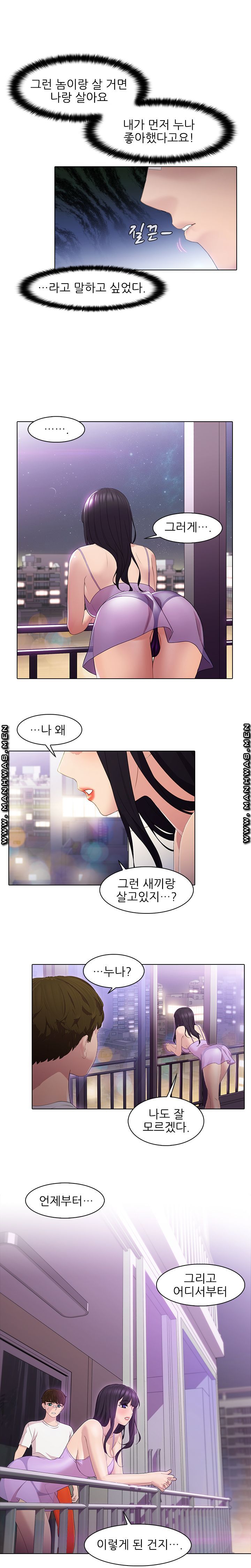 Sister's Friend Raw Chapter 2 Page 12