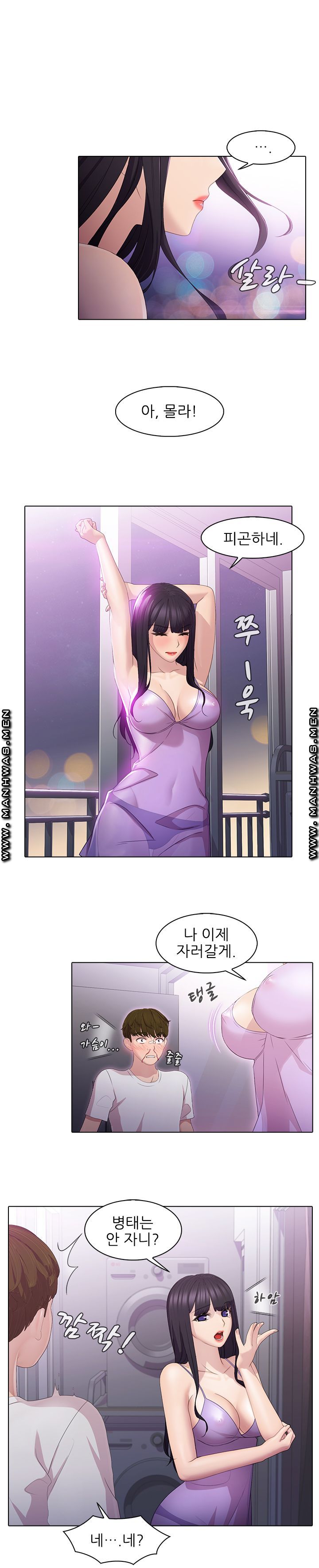 Sister's Friend Raw Chapter 2 Page 13