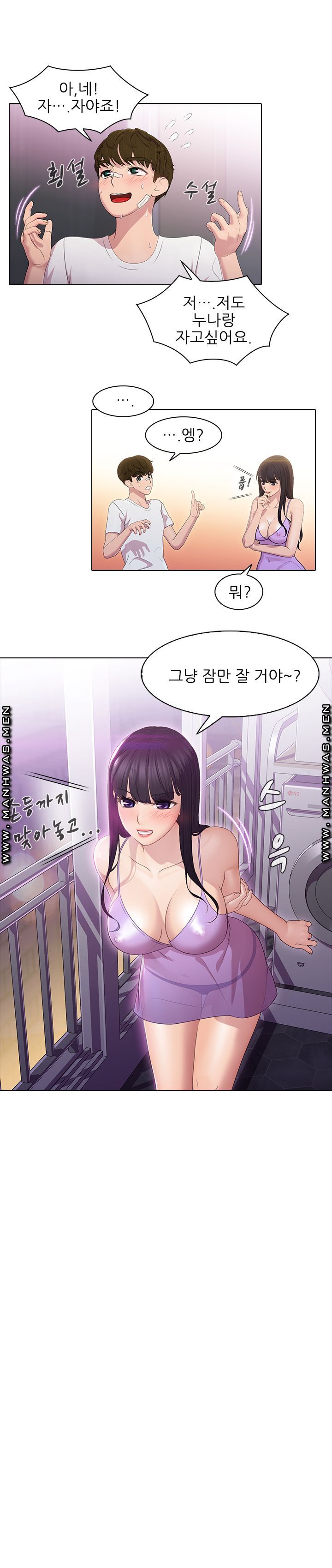 Sister's Friend Raw Chapter 2 Page 14
