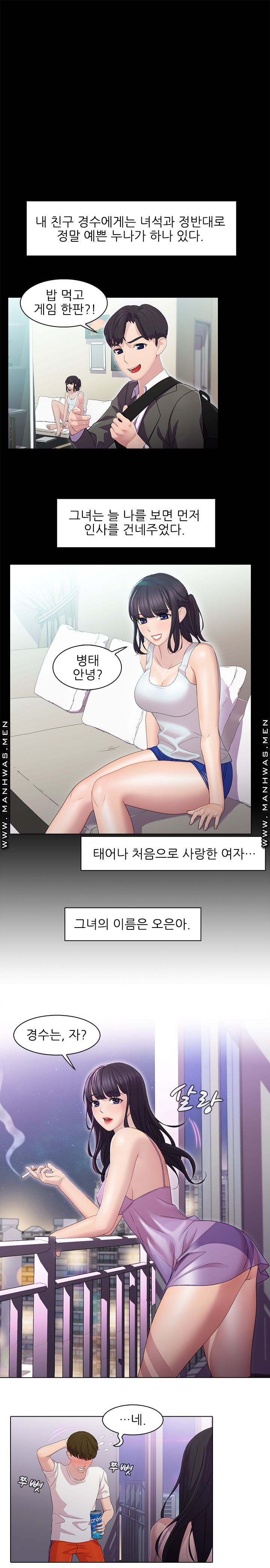 Sister's Friend Raw Chapter 2 Page 2