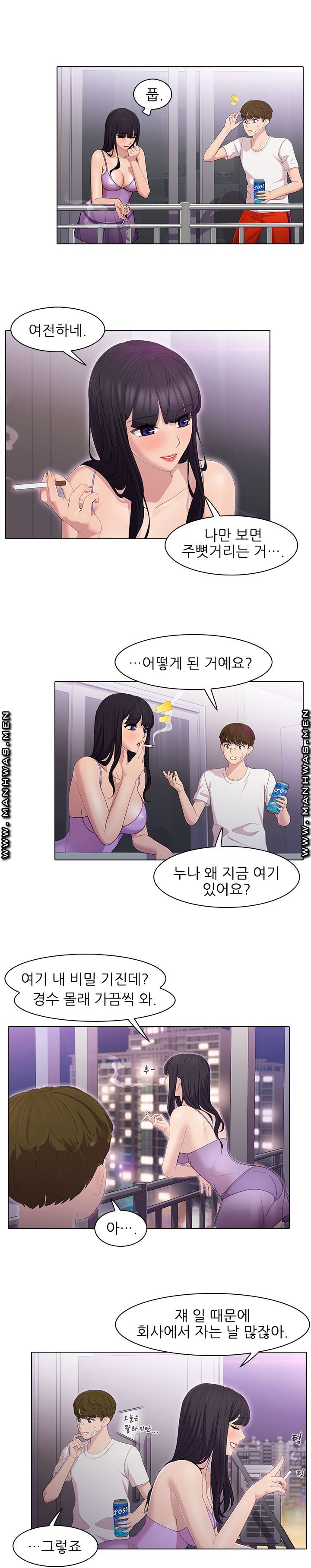 Sister's Friend Raw Chapter 2 Page 3