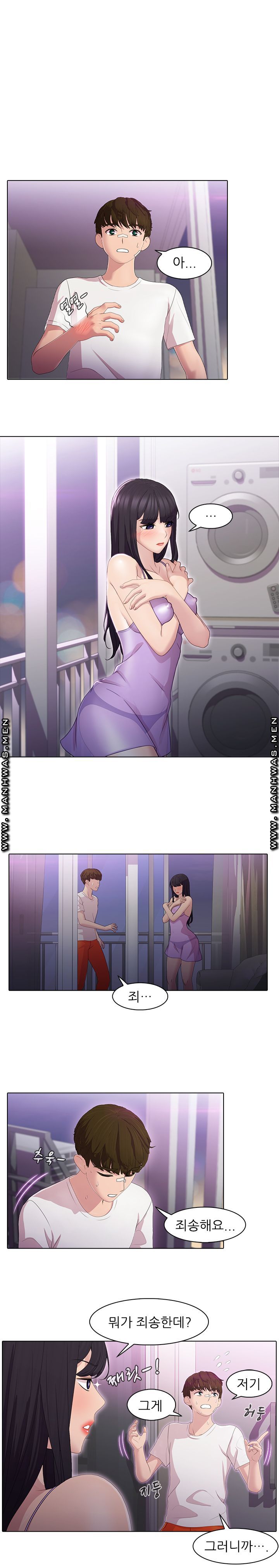 Sister's Friend Raw Chapter 2 Page 9