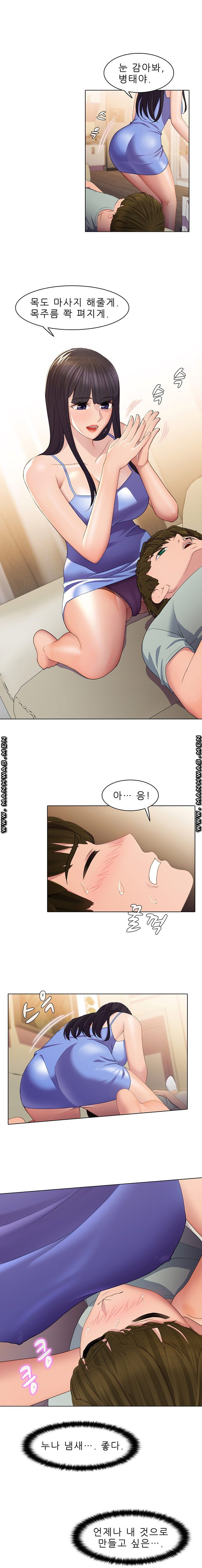 Sister's Friend Raw Chapter 20 Page 10