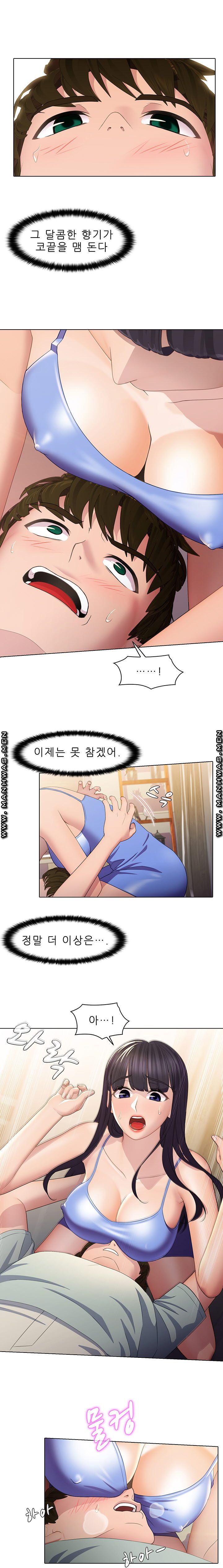 Sister's Friend Raw Chapter 20 Page 11