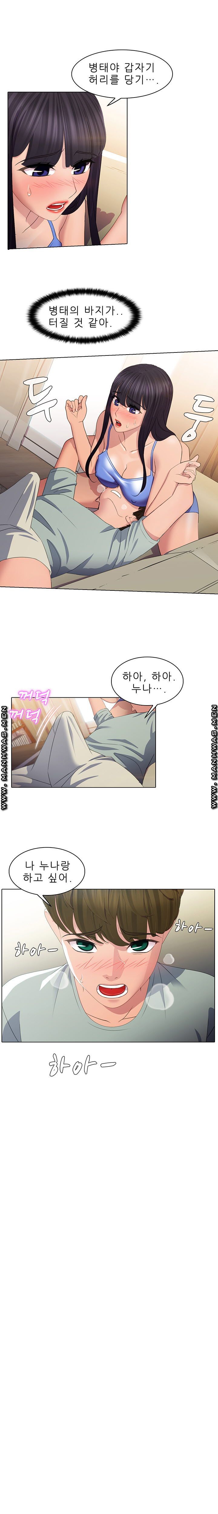 Sister's Friend Raw Chapter 20 Page 12