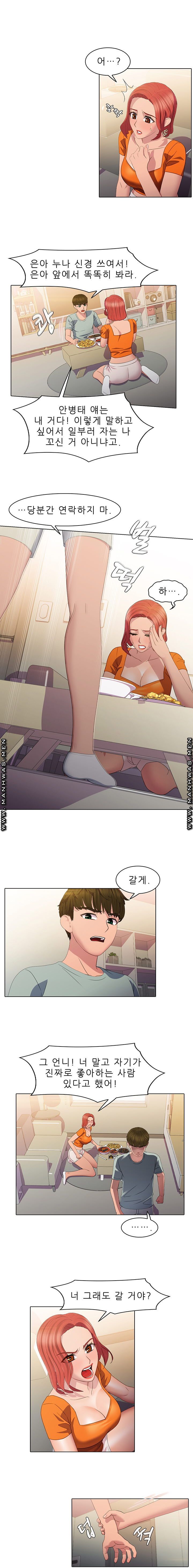 Sister's Friend Raw Chapter 20 Page 4