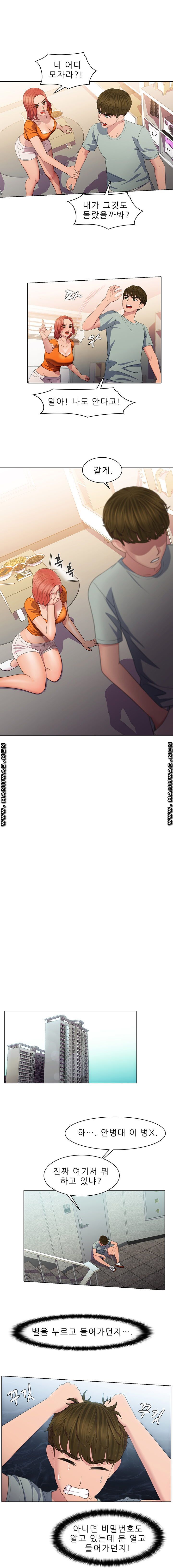 Sister's Friend Raw Chapter 20 Page 5