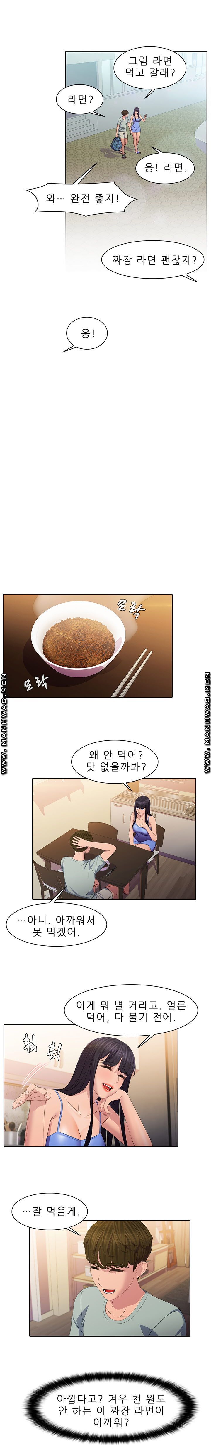 Sister's Friend Raw Chapter 20 Page 7