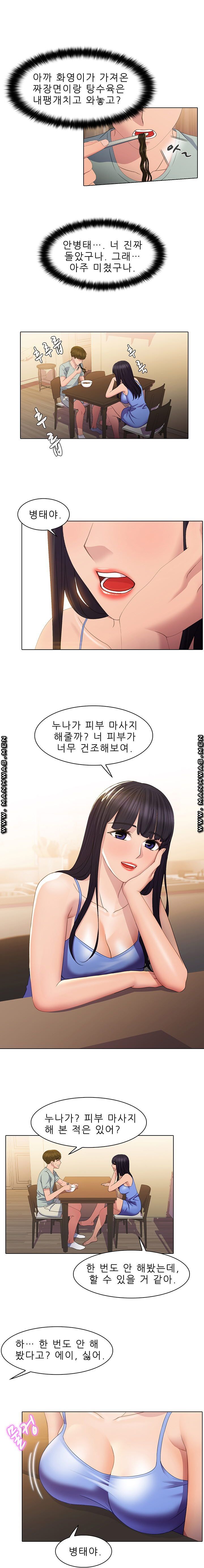 Sister's Friend Raw Chapter 20 Page 8