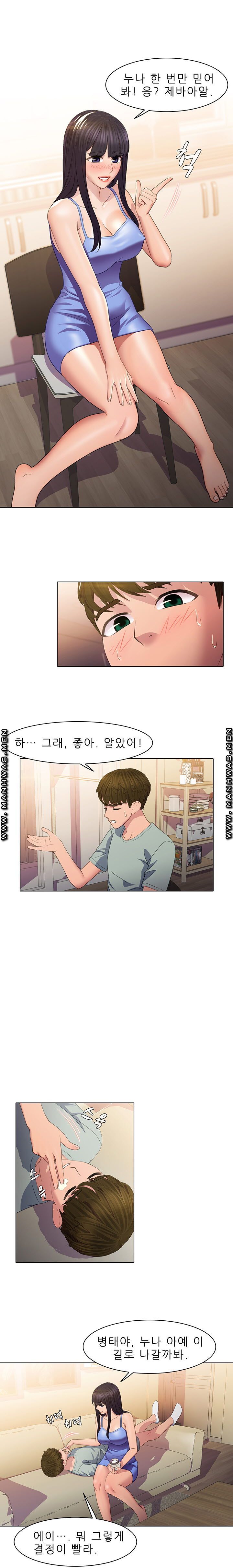 Sister's Friend Raw Chapter 20 Page 9