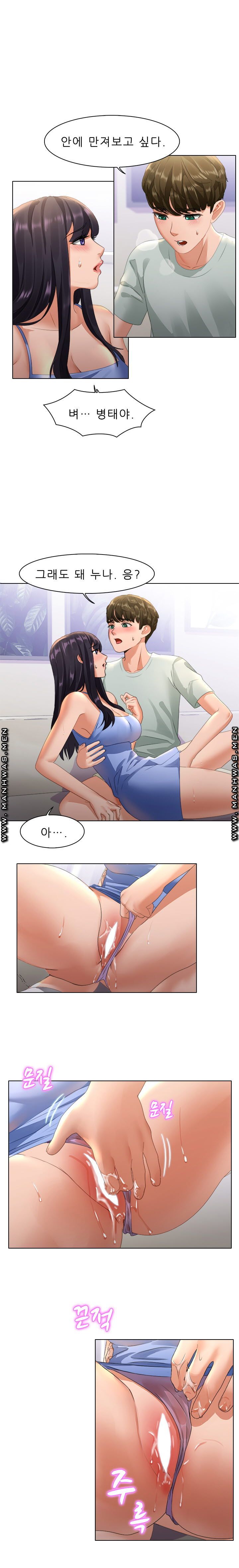 Sister's Friend Raw Chapter 21 Page 10