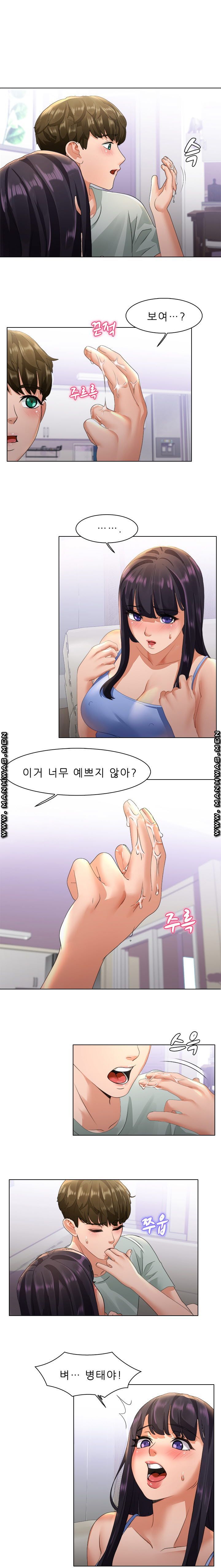 Sister's Friend Raw Chapter 21 Page 11