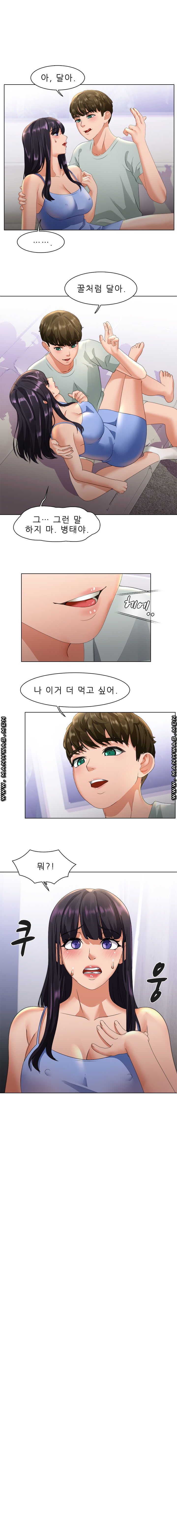 Sister's Friend Raw Chapter 21 Page 12