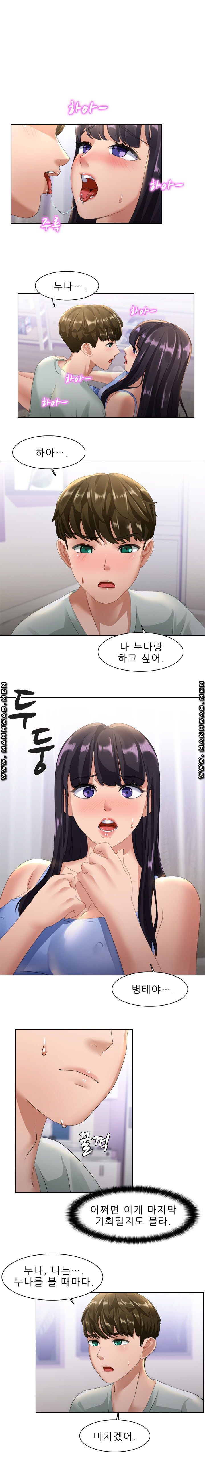 Sister's Friend Raw Chapter 21 Page 5