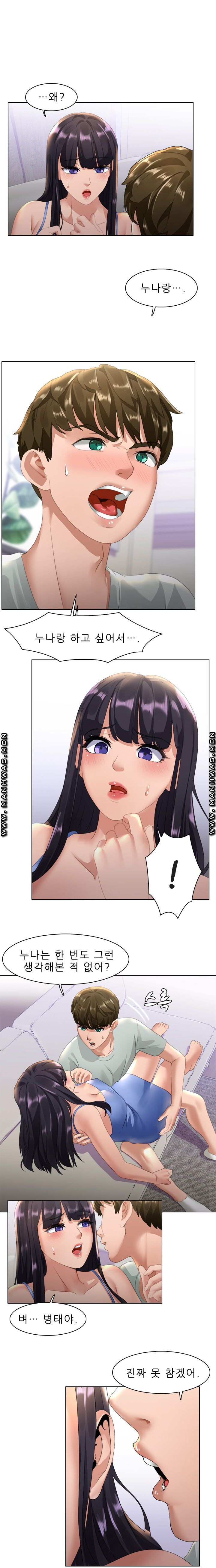 Sister's Friend Raw Chapter 21 Page 6