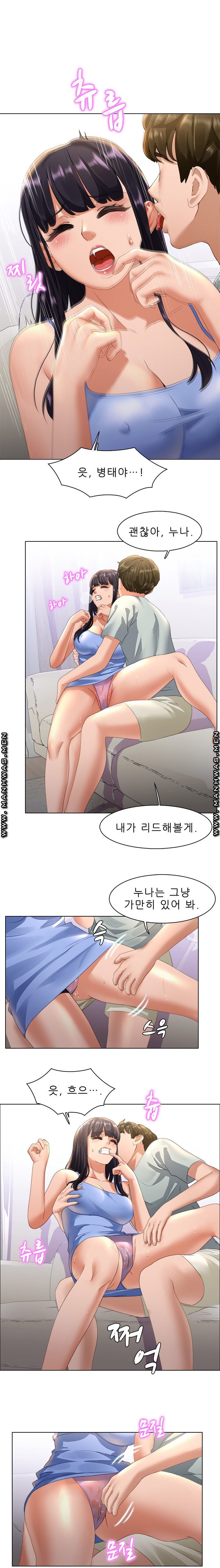 Sister's Friend Raw Chapter 21 Page 7
