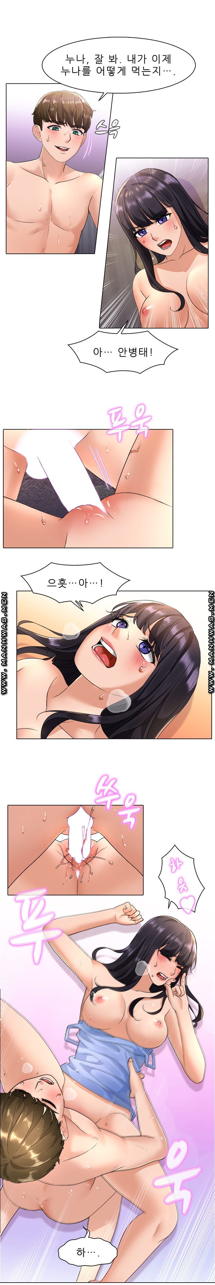 Sister's Friend Raw Chapter 22 Page 9