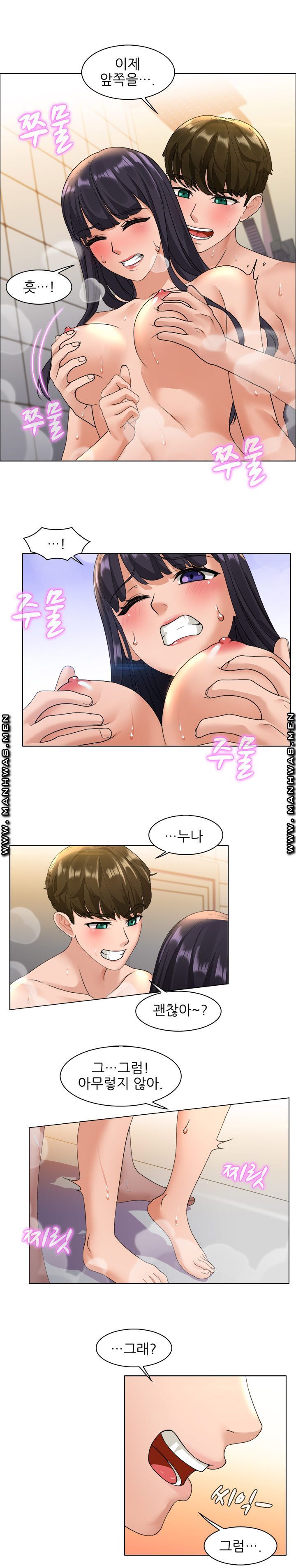 Sister's Friend Raw Chapter 23 Page 11