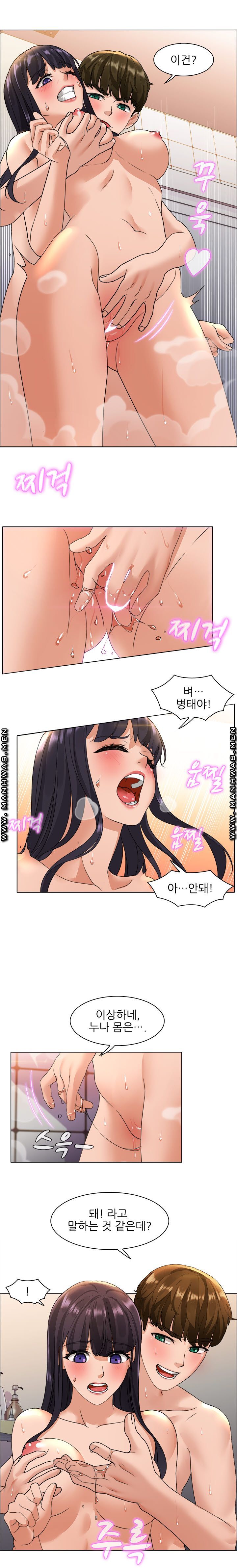 Sister's Friend Raw Chapter 23 Page 12
