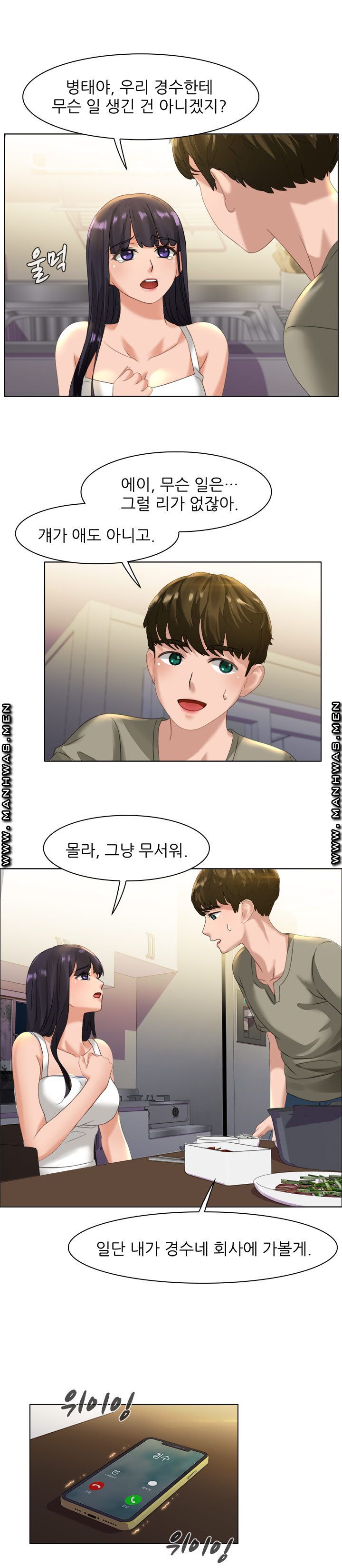 Sister's Friend Raw Chapter 24 Page 11