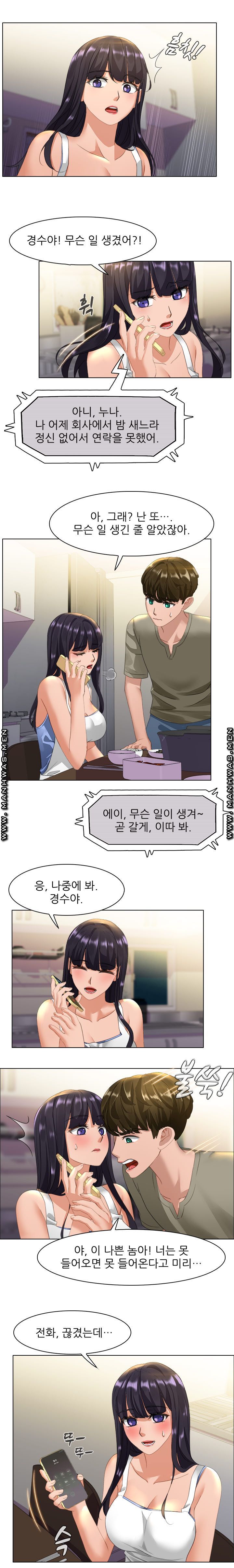 Sister's Friend Raw Chapter 24 Page 12