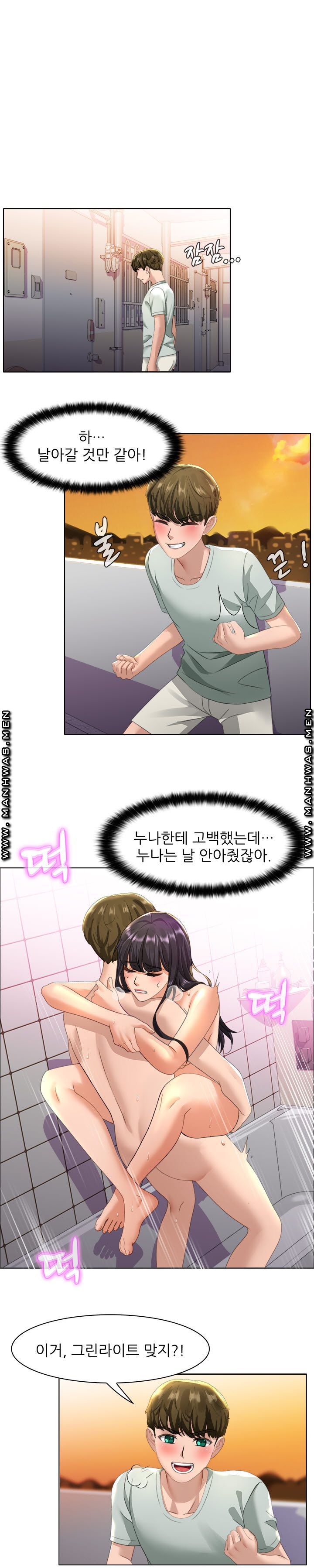 Sister's Friend Raw Chapter 24 Page 2