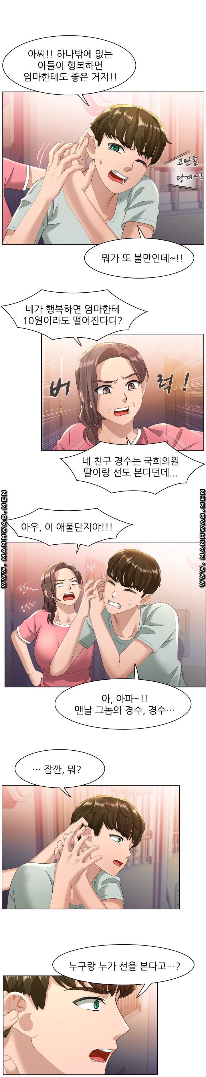 Sister's Friend Raw Chapter 24 Page 4