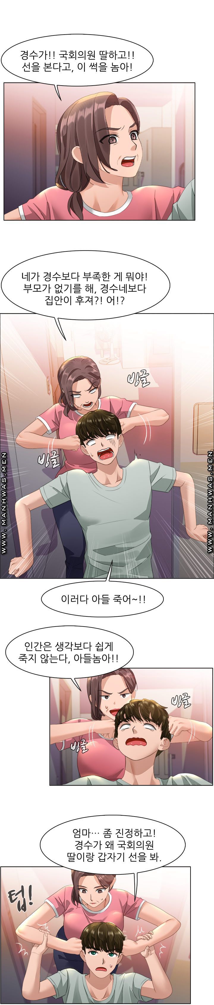 Sister's Friend Raw Chapter 24 Page 5