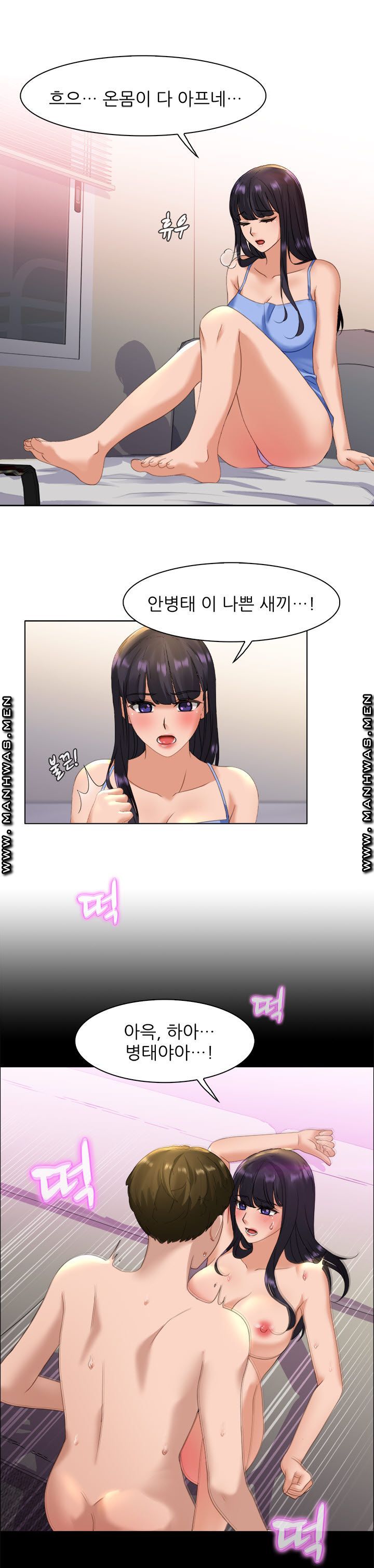 Sister's Friend Raw Chapter 24 Page 7