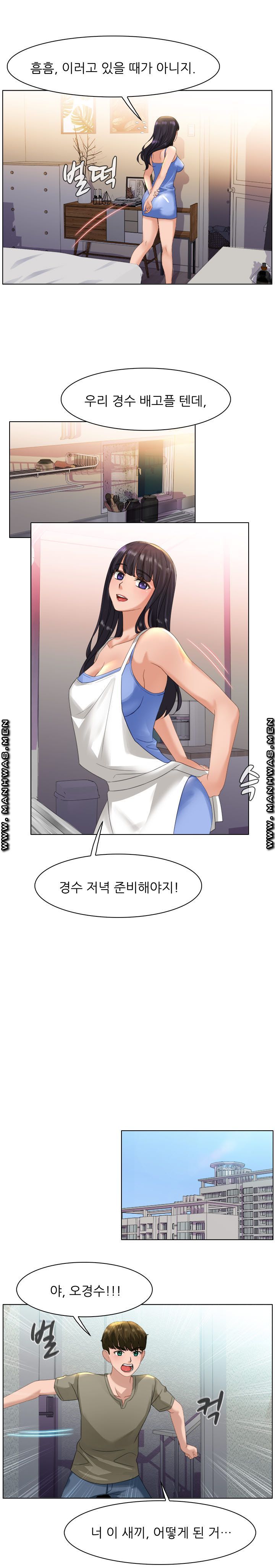 Sister's Friend Raw Chapter 24 Page 9