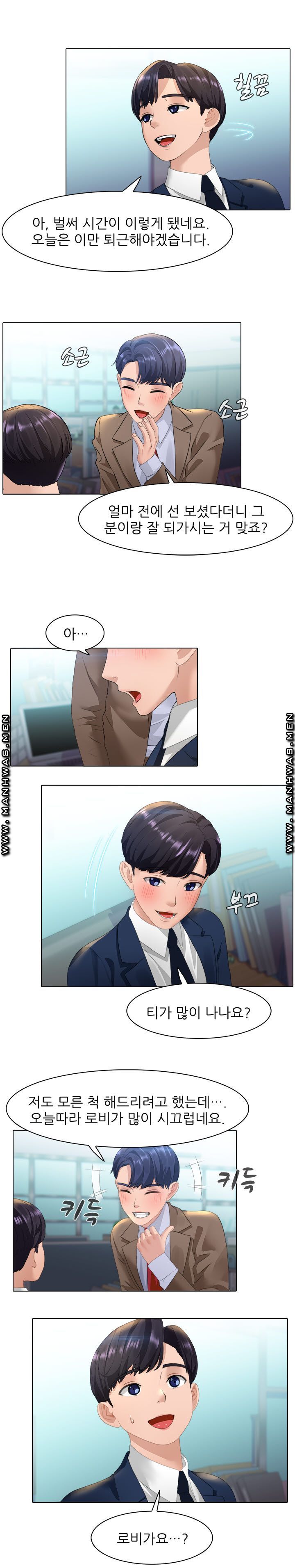 Sister's Friend Raw Chapter 25 Page 10