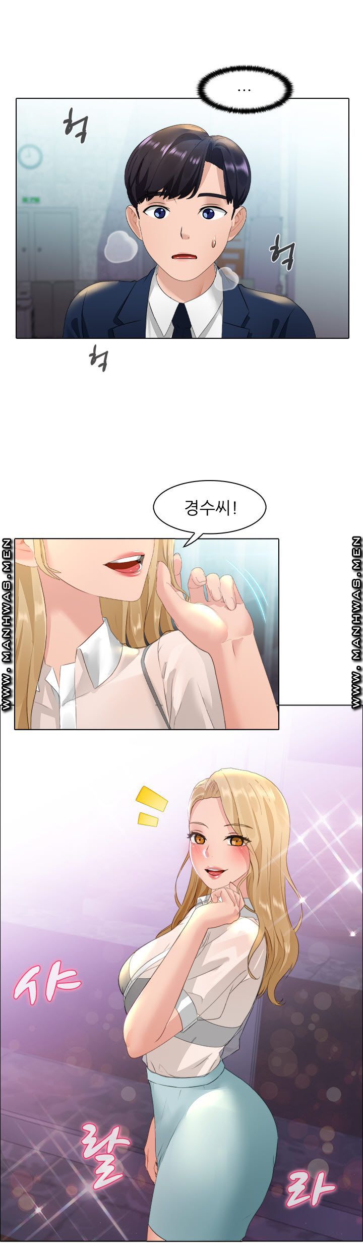 Sister's Friend Raw Chapter 25 Page 12