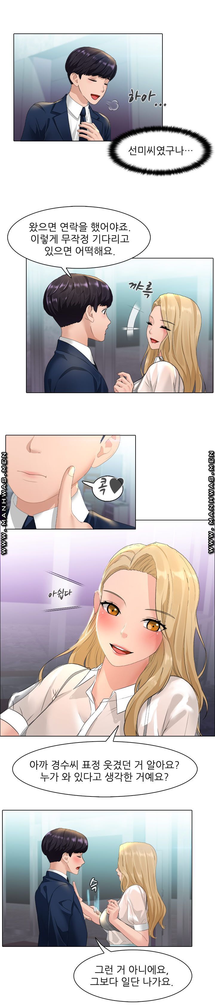 Sister's Friend Raw Chapter 25 Page 13