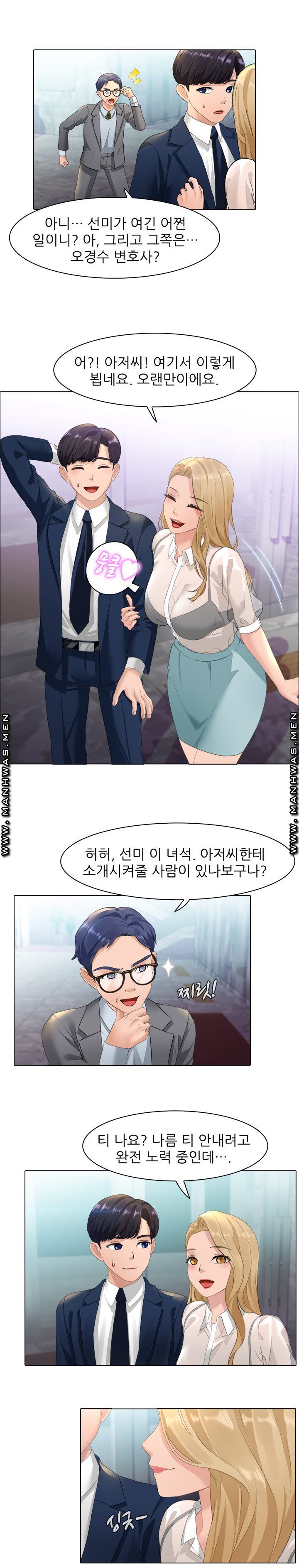 Sister's Friend Raw Chapter 25 Page 14
