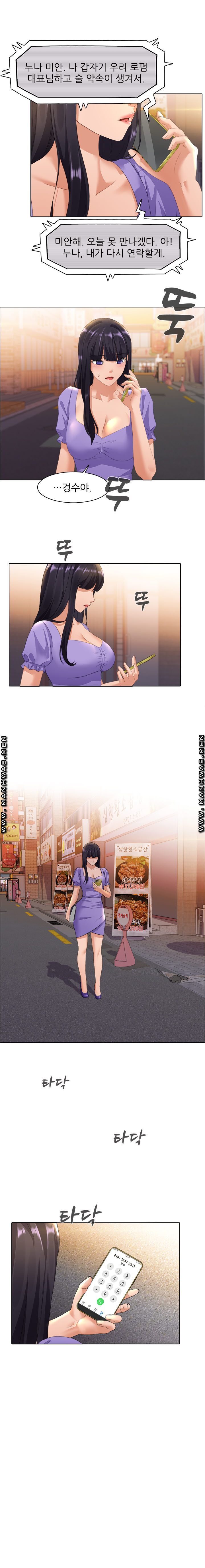 Sister's Friend Raw Chapter 25 Page 17