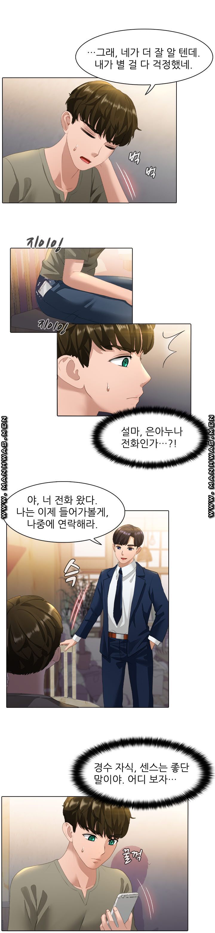 Sister's Friend Raw Chapter 25 Page 3