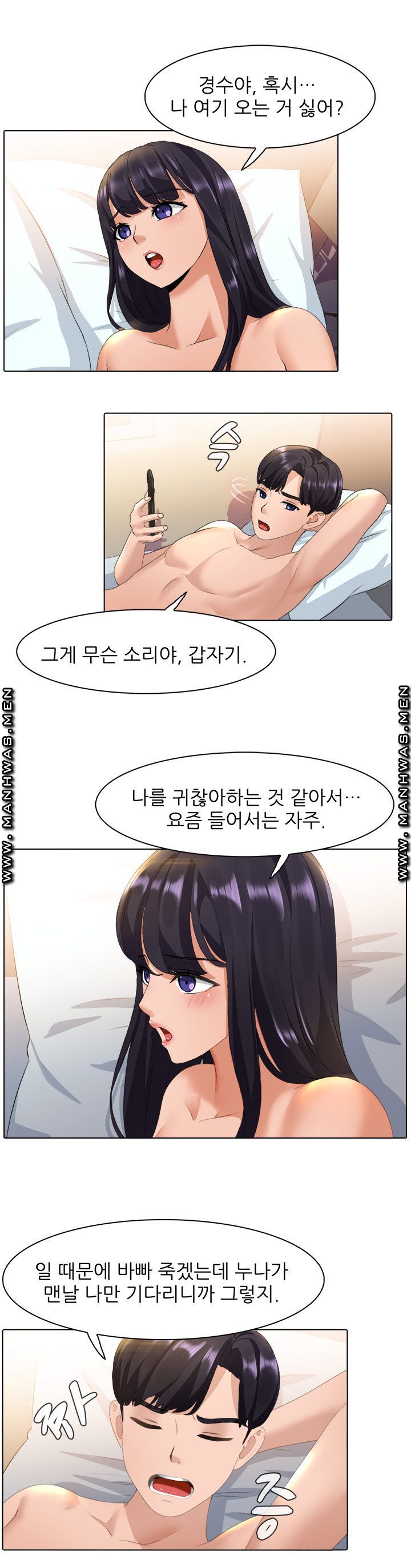 Sister's Friend Raw Chapter 25 Page 7