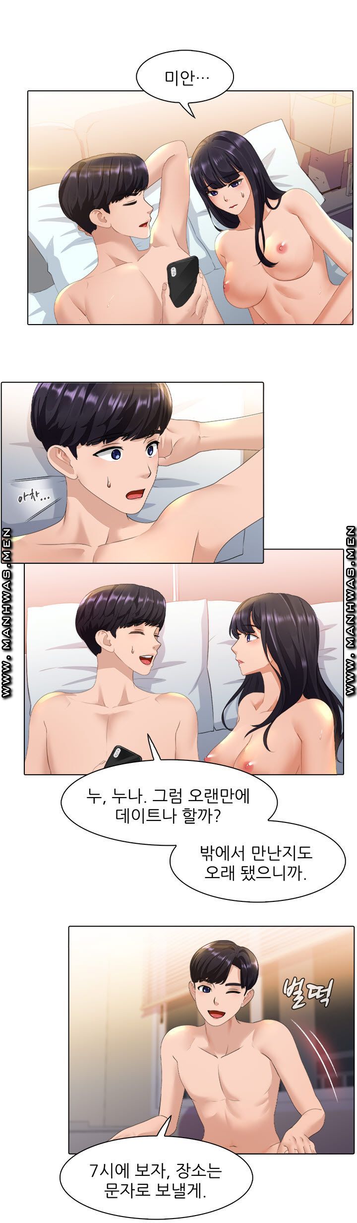 Sister's Friend Raw Chapter 25 Page 8