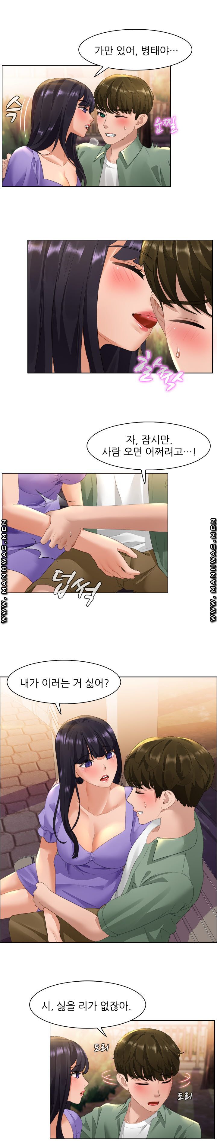Sister's Friend Raw Chapter 26 Page 10