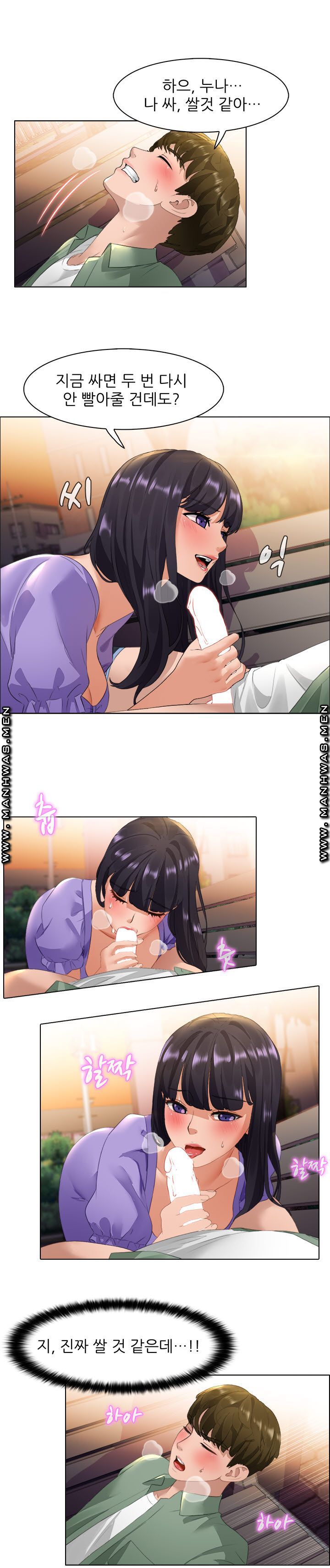 Sister's Friend Raw Chapter 26 Page 13