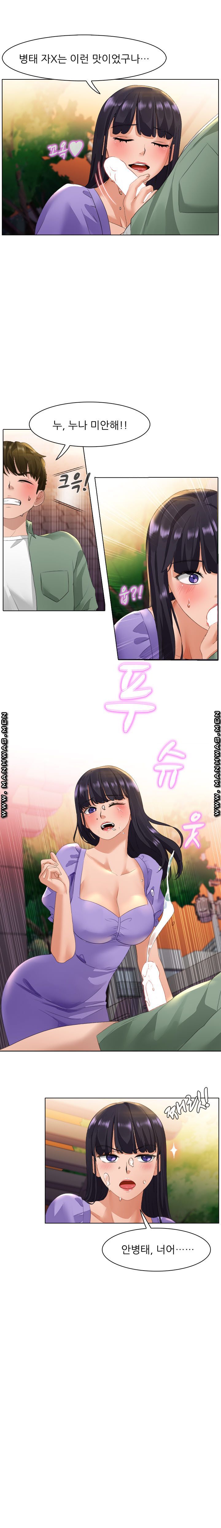 Sister's Friend Raw Chapter 26 Page 14