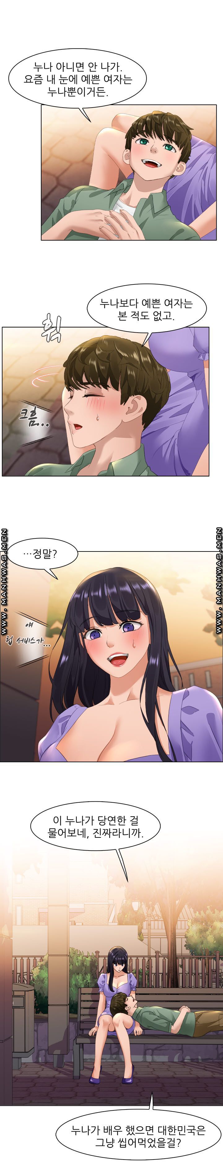 Sister's Friend Raw Chapter 26 Page 4