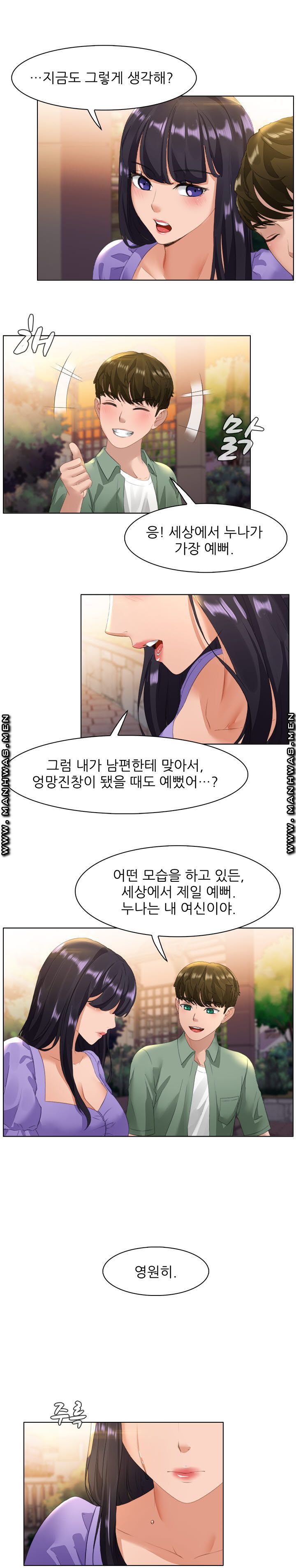Sister's Friend Raw Chapter 26 Page 6