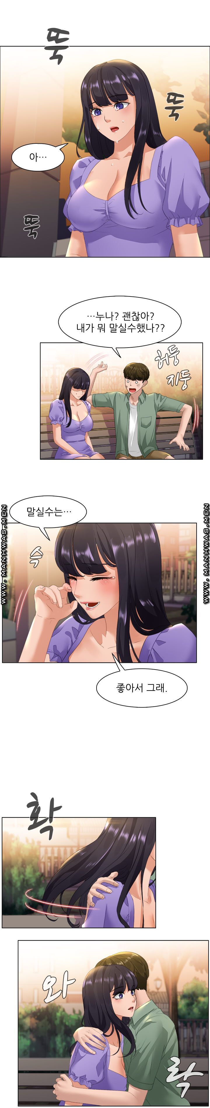 Sister's Friend Raw Chapter 26 Page 7