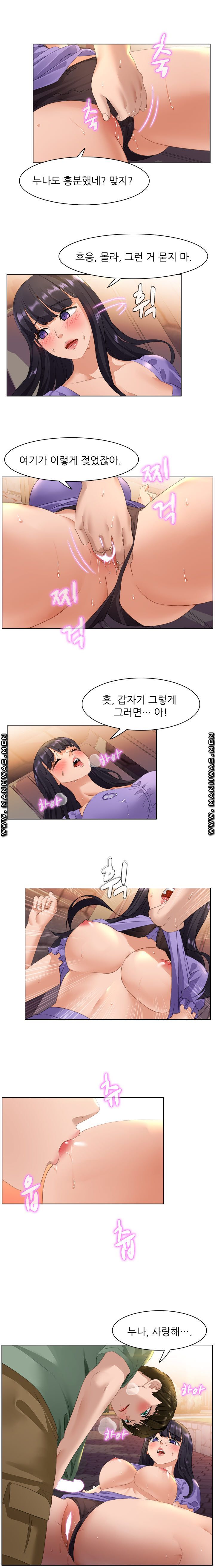 Sister's Friend Raw Chapter 27 Page 3