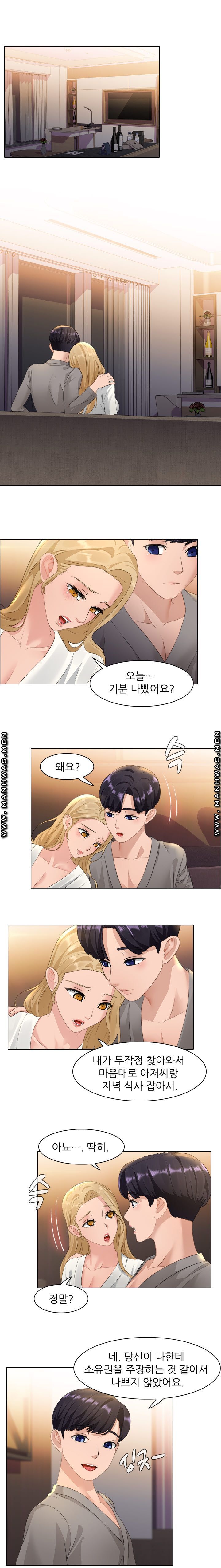Sister's Friend Raw Chapter 27 Page 6