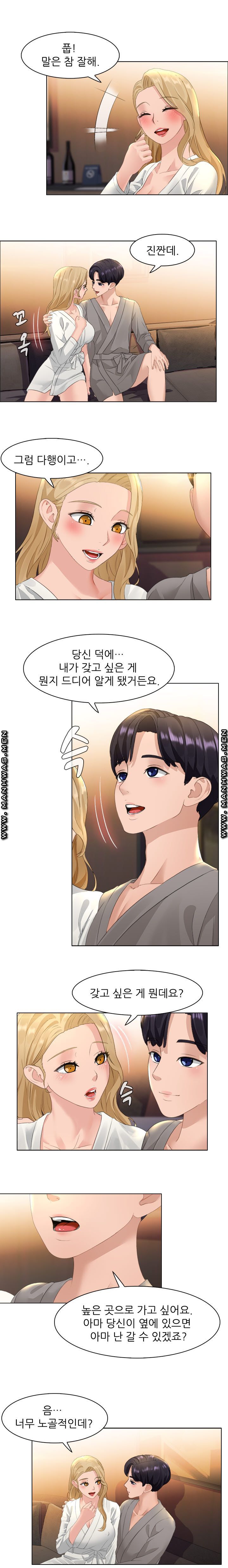 Sister's Friend Raw Chapter 27 Page 7