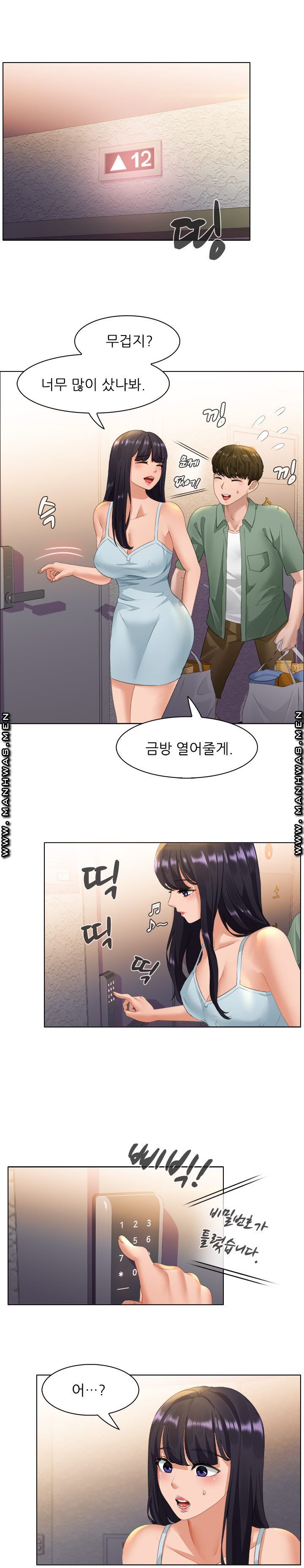 Sister's Friend Raw Chapter 28 Page 7