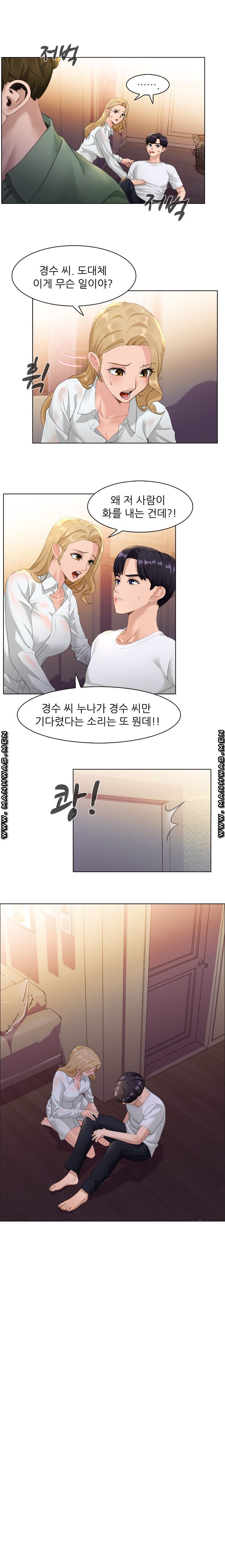 Sister's Friend Raw Chapter 29 Page 11