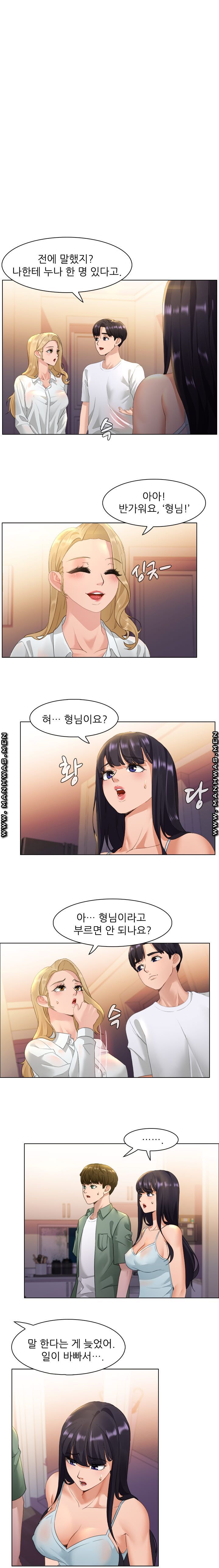 Sister's Friend Raw Chapter 29 Page 2
